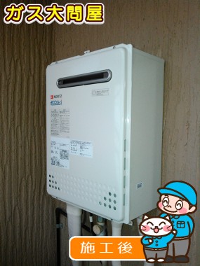 GT-C2052SAWX-2 BLへの交換工事