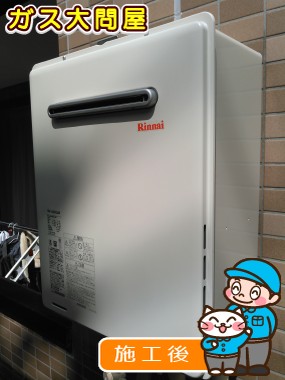 RUF-A2005SAWへの交換工事