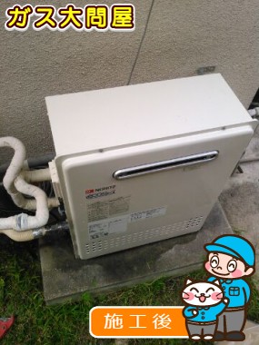 GRQ-C2052SAX-2 BLへの交換工事