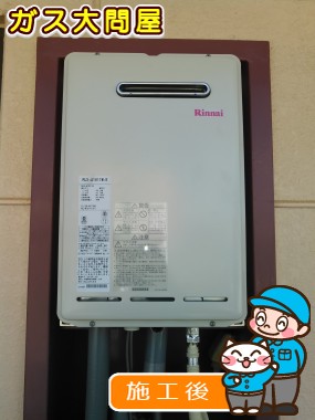 RUX-A1611W-Eへの交換工事