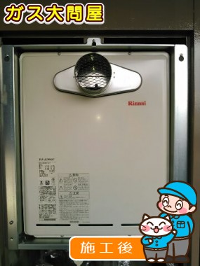 RUF-A2005SATへの交換工事