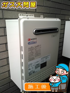 GT-C2452SAWX-2 BLへの交換工事