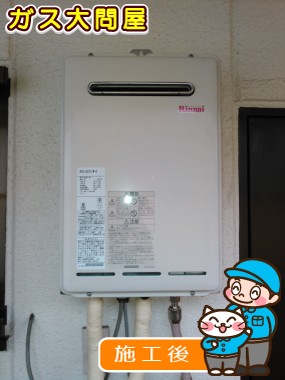 RUX-A2011W-Eへの交換工事