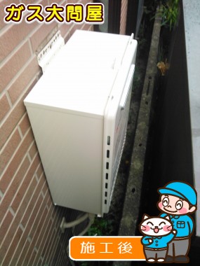 GT-2050SAWX-2 BLへの交換工事