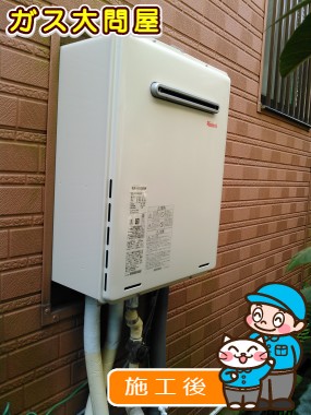 RUF-A2005SAWへの交換工事