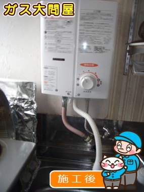 RUS-V51YT(WH)への交換工事