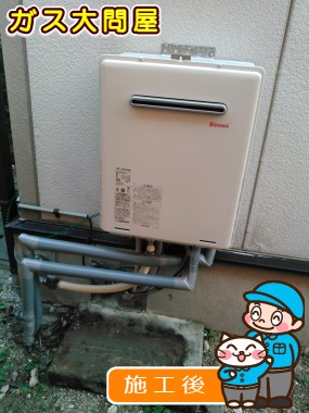 RUF-A2005SAWへの交換工事