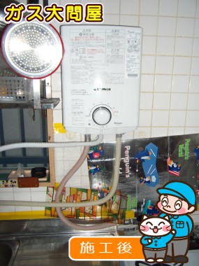 PH-5BVへの交換工事