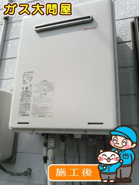 RUF-A2005SAWへの交換工事