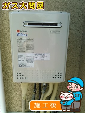 GT-C2052SAWX-2 BLへの交換工事