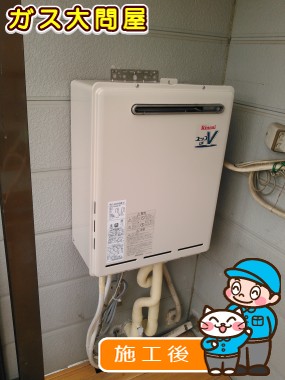 RUF-A2000SAW(A)への交換工事