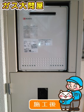 GT-2050SAWX-2 BLへの交換工事