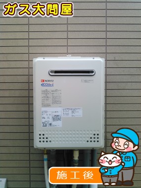 GT-C2052SAWX-2 BLへの交換工事