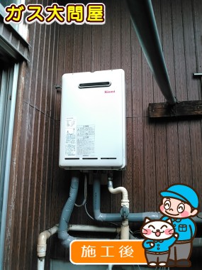 RUX-A1611W-Eへの交換工事