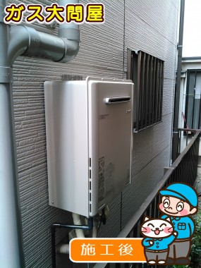 RUF-E2008SAW(A)への交換工事