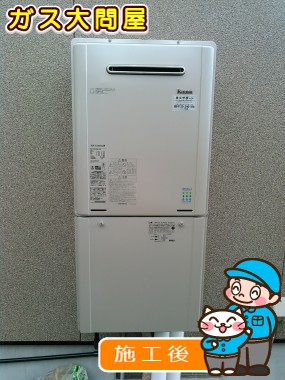 RUF-E2405SAWへの交換工事