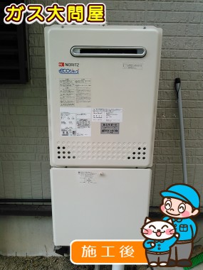 GT-C2452SAWX-2 BLへの交換工事