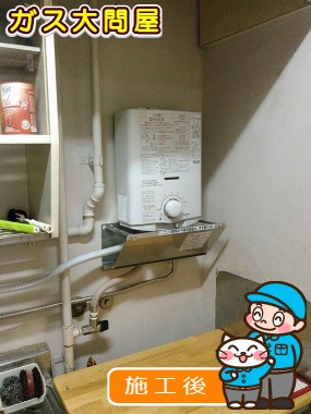 PH-5BVへの交換工事