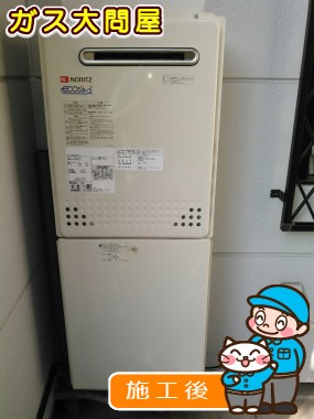 GT-C2052SAWX-2 BLへの交換工事