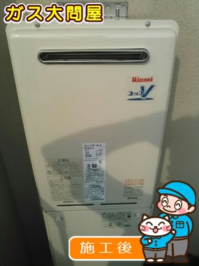 RUJ-V2011W(A)への交換工事