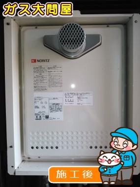 GT-1650SAWX-T-2 BLへの交換工事