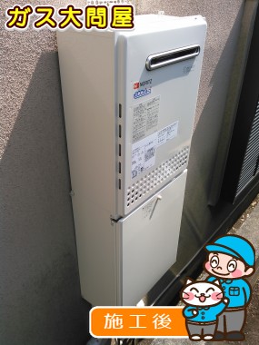 GT-C2052AWX-2 BLへの交換工事