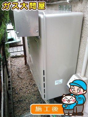 RUF-E2005SAWへの交換工事