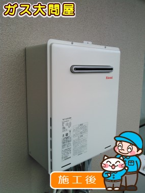 RUF-A2005SAWへの交換工事