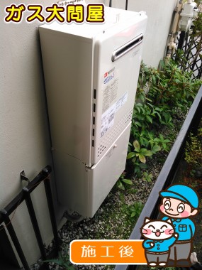 GT-C2452SAWX-2 BLへの交換工事