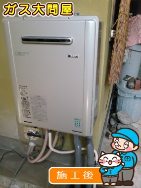 RUF-E2005SAWへの交換工事