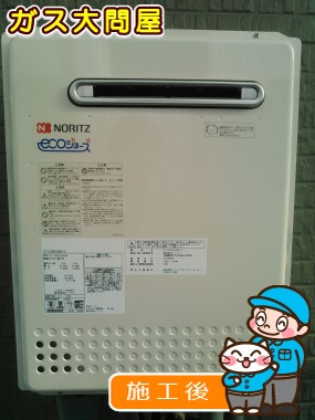 GT-C2452SAWX-2 BLへの交換工事