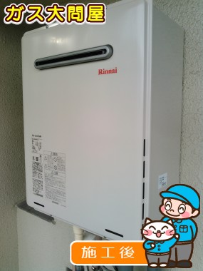 RUF-A2005SAWへの交換工事