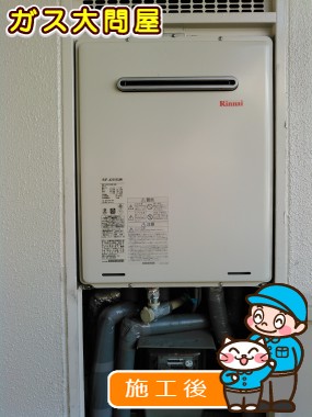 RUF-A2005SAWへの交換工事