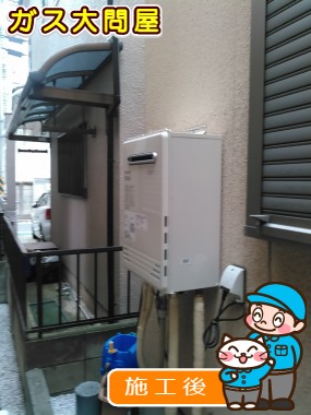 GT-C2452AWX-2 BLへの交換工事