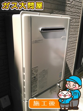 RUF-E2405SAWへの交換工事