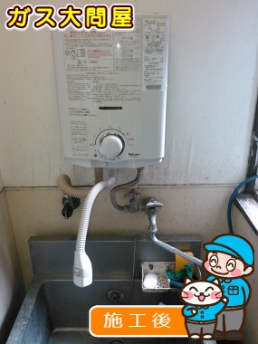 PH-5BVへの交換工事