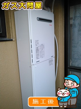 RUF-A2405AWへの交換工事