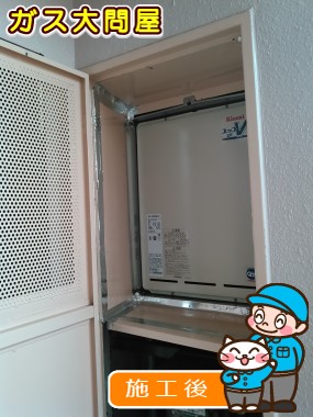 RUF-A2400SAB(A)への交換工事