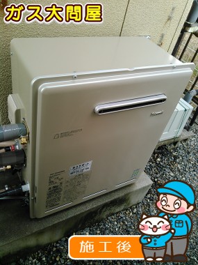 RUF-E2008SAGへの交換工事