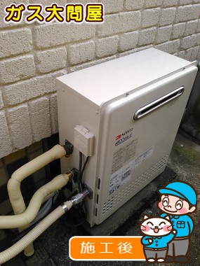 GT-C2052SARX-2 BLへの交換工事