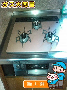 RHS71W17G25R-STWへの交換工事