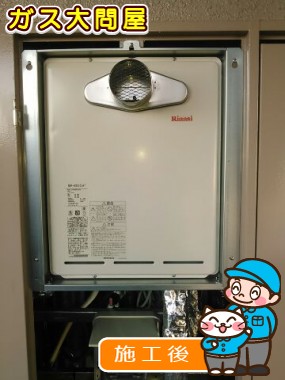 RUF-A2005SATへの交換工事