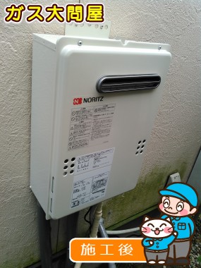 GQ-2039WSへの交換工事