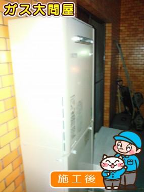 RUF-E2005SAWへの交換工事