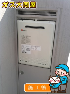 GT-2450SAWX-2 BLへの交換工事