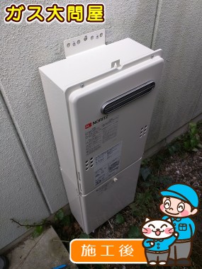 GQ-2039WSへの交換工事