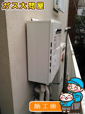 GT-C2452AWX-2 BLへの交換工事