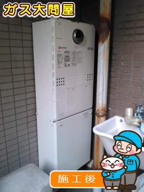 GTH-C2451AW3H BLへの交換工事