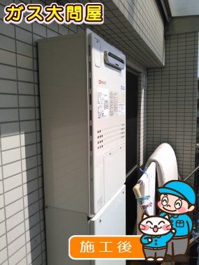 GTH-C2447AW3H-2 BLへの交換工事