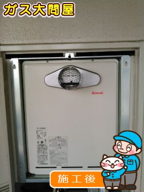 RUF-A2005AT-Lへの交換工事